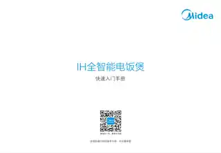 Midea美的 IH电脑式电饭煲MB-FZ4005XMFS4005HW1250WFZ4005XM定制机